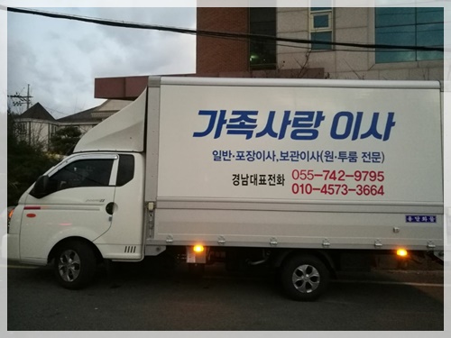 가족사랑이사 PC 이미지 3692340