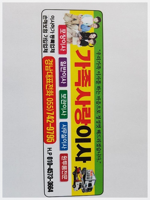 가족사랑이사 PC 이미지 3692350