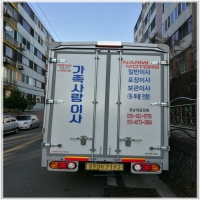 산청이사-3692341